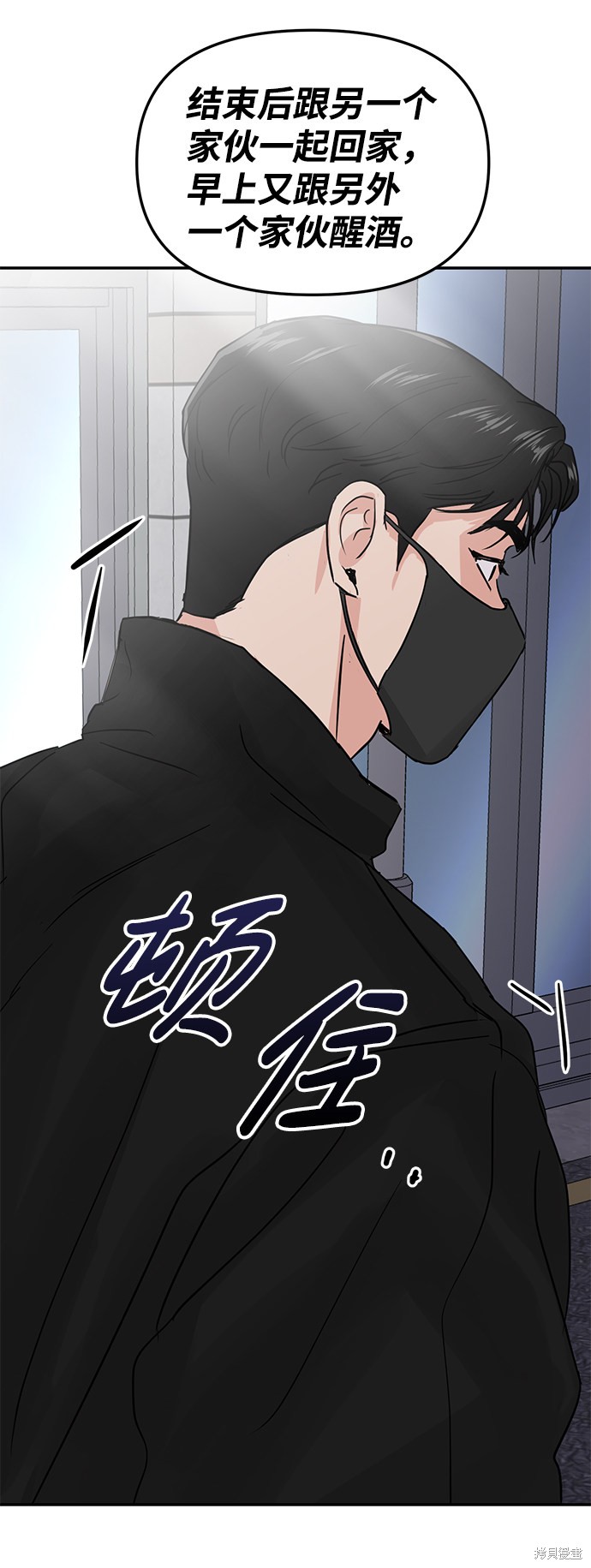 随便的校园恋爱 第8话 第70页