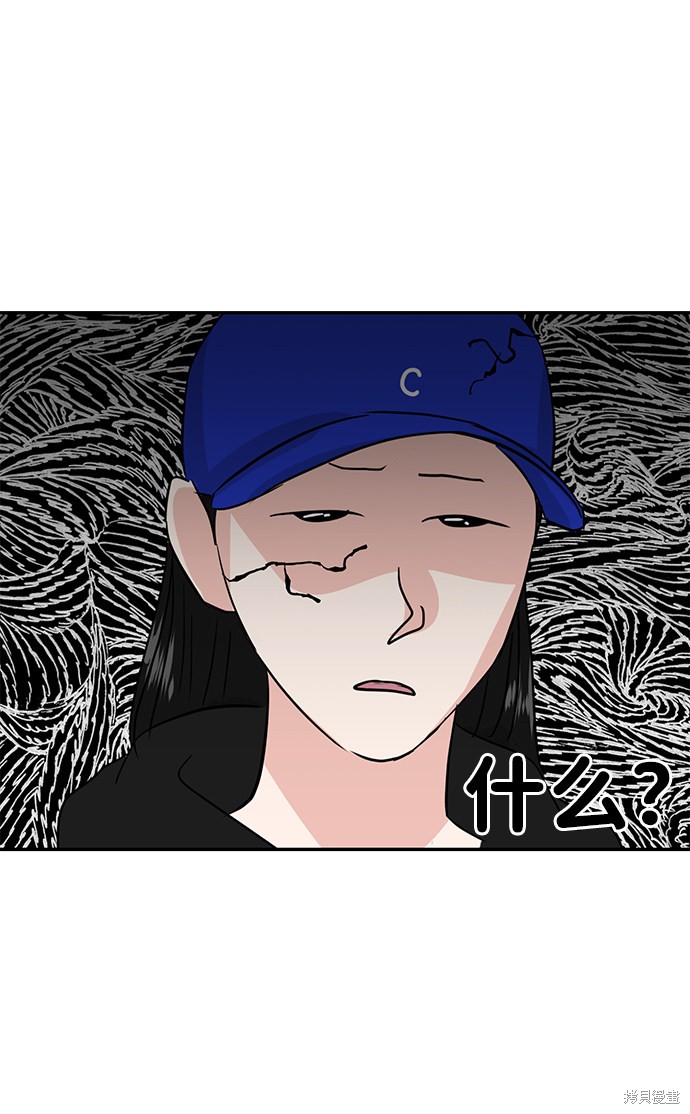 随便的校园恋爱 第9话 第3页