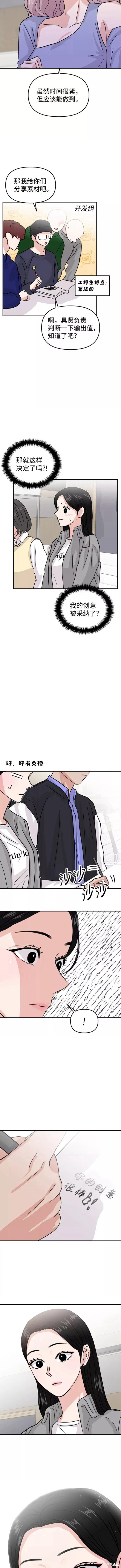 随便的校园恋爱 第11话 第17页