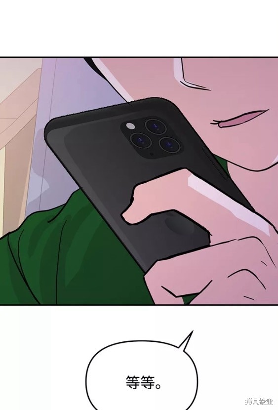 随便的校园恋爱 第11话 第23页