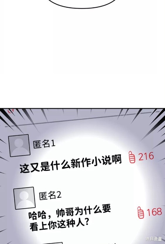 随便的校园恋爱 第11话 第26页