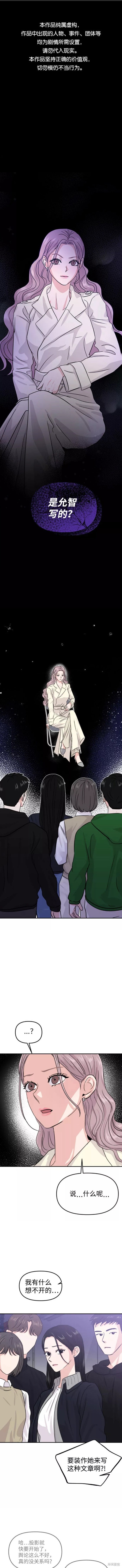 随便的校园恋爱 第13话 第1页