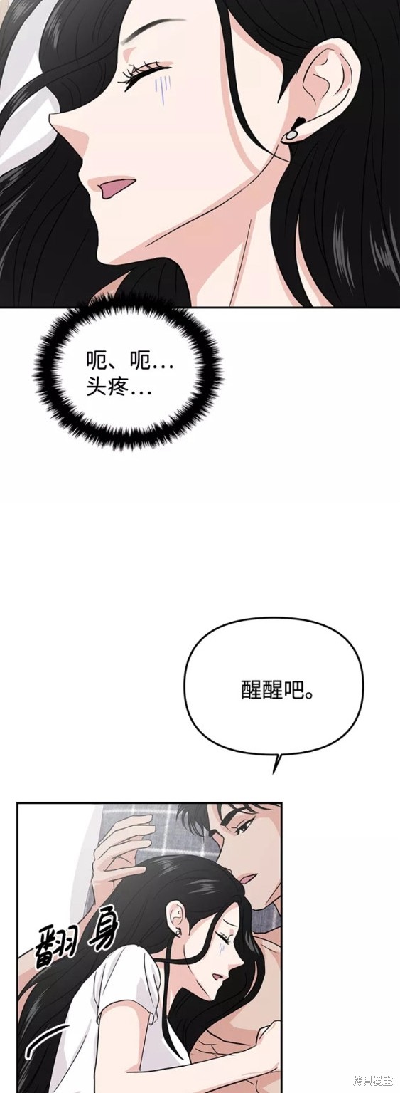 随便的校园恋爱 第16话 第13页