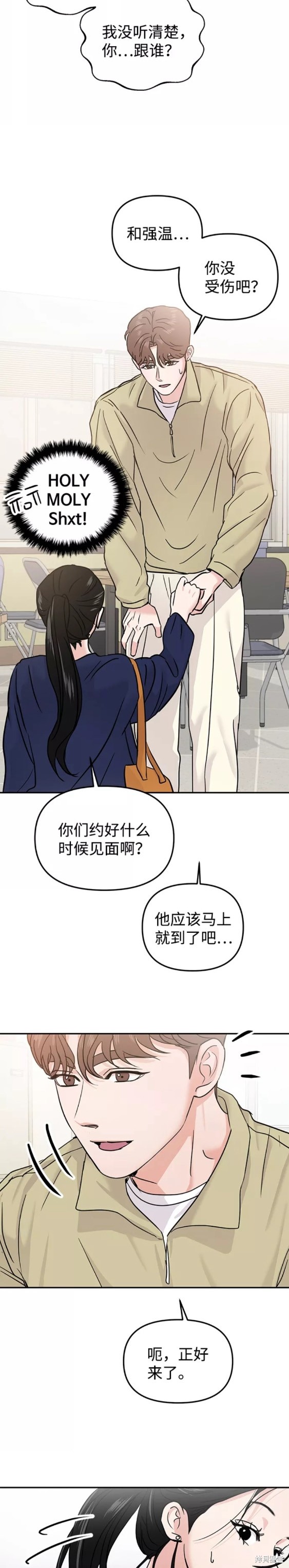 随便的校园恋爱 第18话 第17页