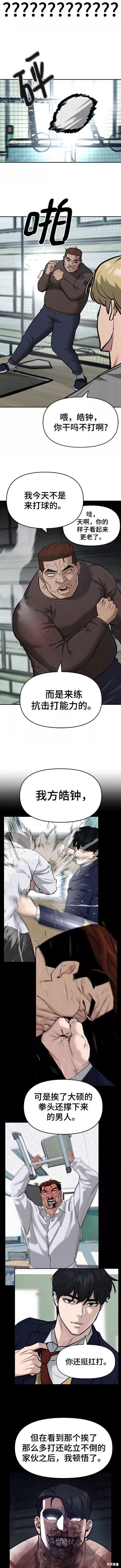 随便的校园恋爱 第19话 第15页