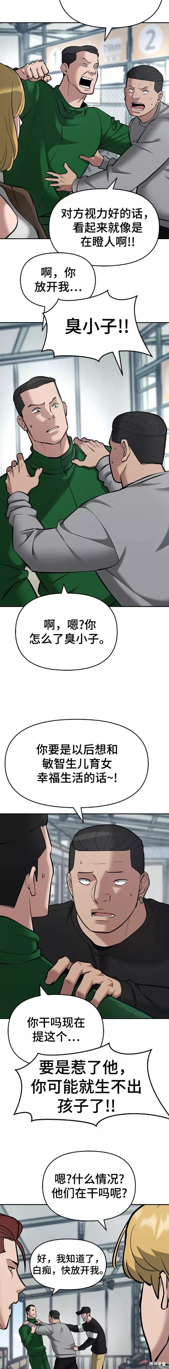 随便的校园恋爱 第19话 第19页