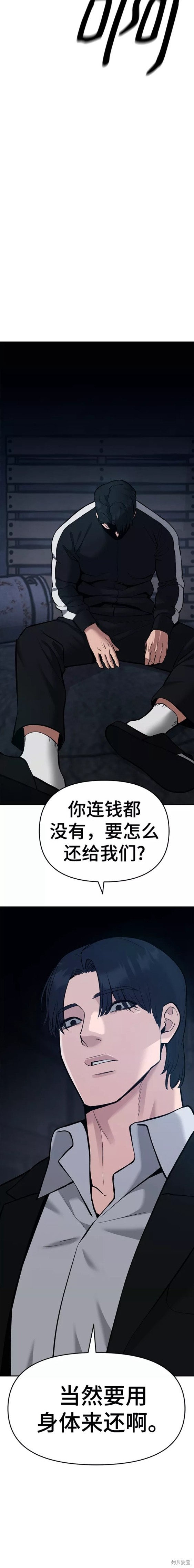 随便的校园恋爱 第19话 第26页