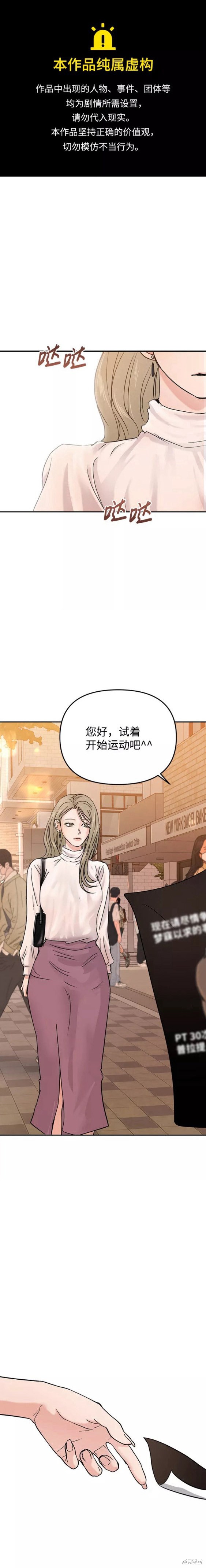 随便的校园恋爱 第24话 第1页