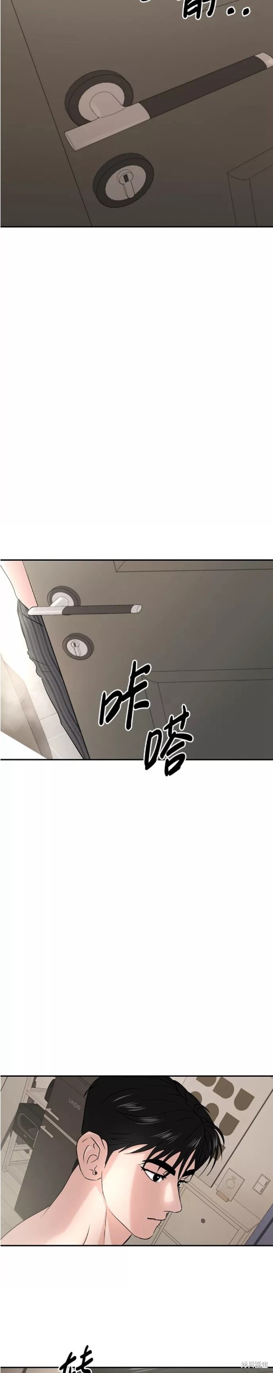 随便的校园恋爱 第25话 第23页