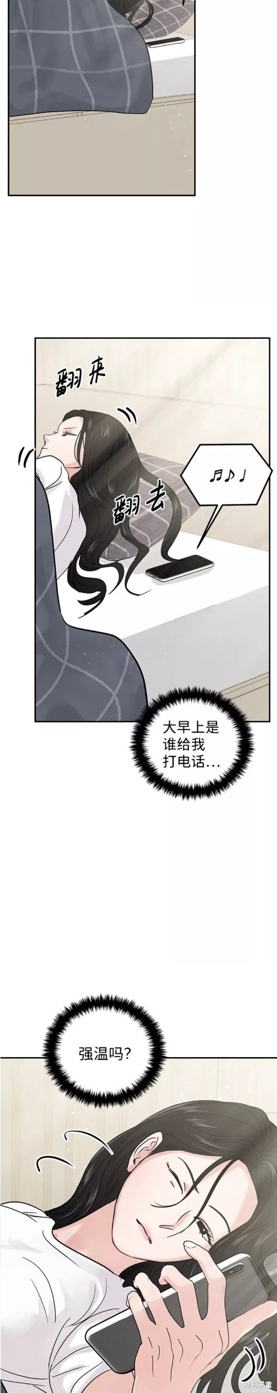 随便的校园恋爱 第25话 第29页