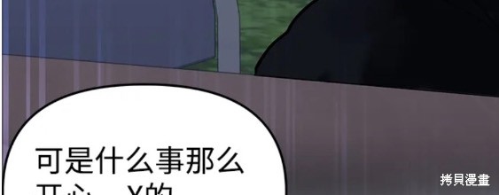 随便的校园恋爱 第28话 第31页