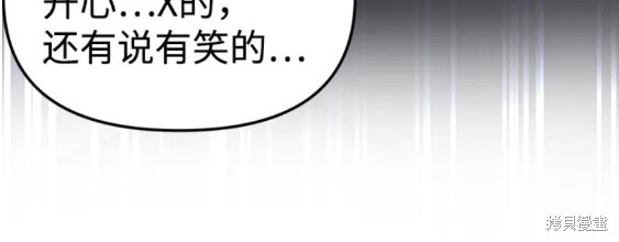 随便的校园恋爱 第28话 第32页