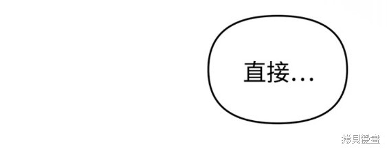 随便的校园恋爱 第28话 第33页