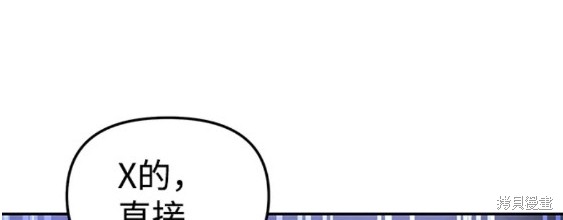 随便的校园恋爱 第28话 第34页