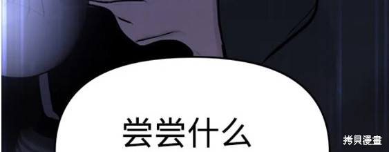随便的校园恋爱 第28话 第38页