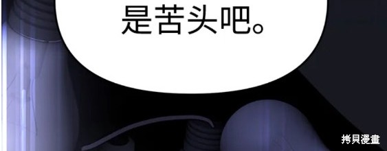 随便的校园恋爱 第28话 第39页