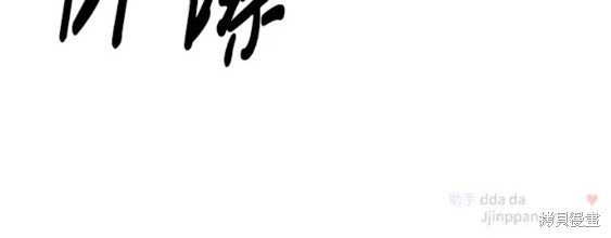 随便的校园恋爱 第28话 第44页