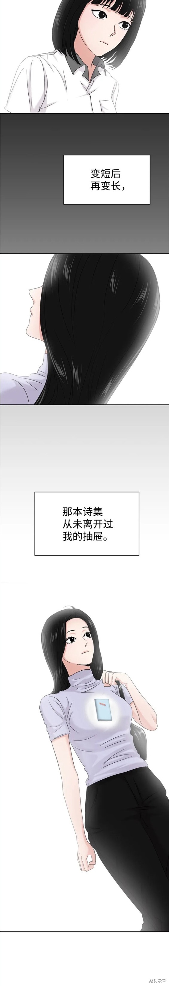 随便的校园恋爱 第31话 第26页