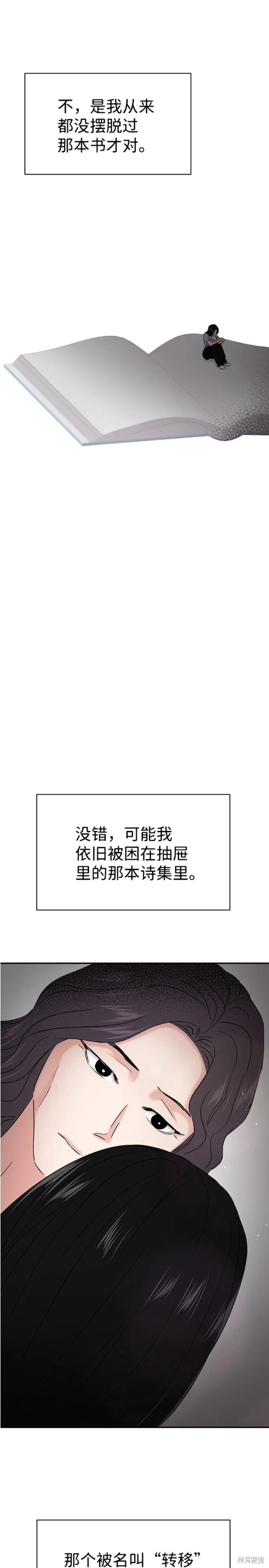 随便的校园恋爱 第31话 第27页