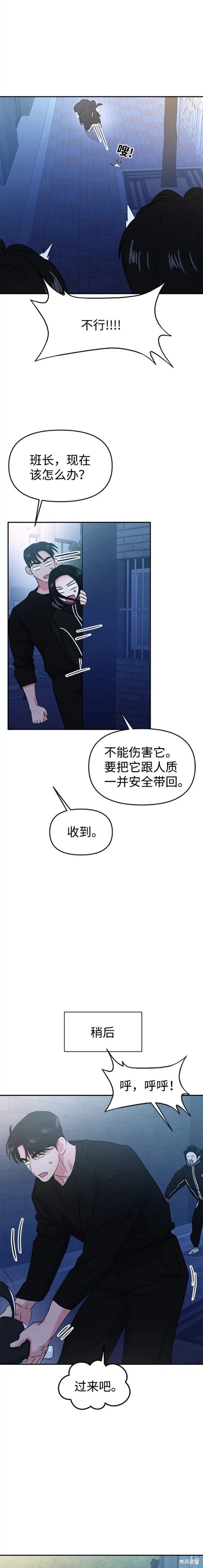 随便的校园恋爱 第31话 第7页