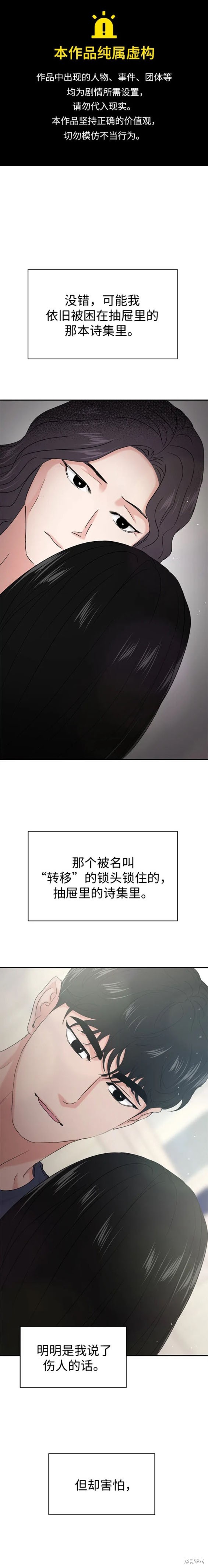 随便的校园恋爱 第32话 第1页