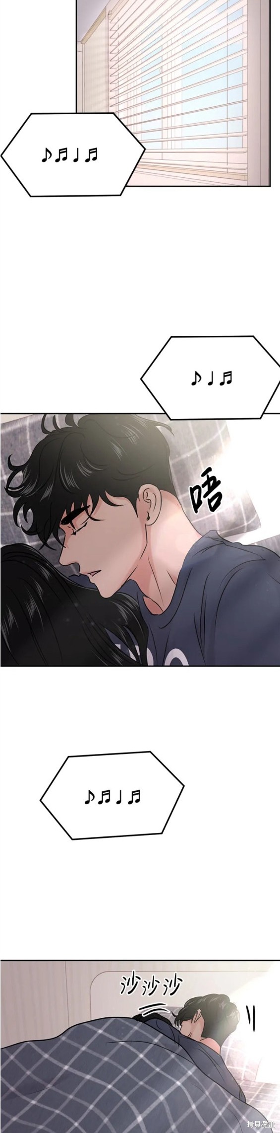 随便的校园恋爱 第32话 第24页