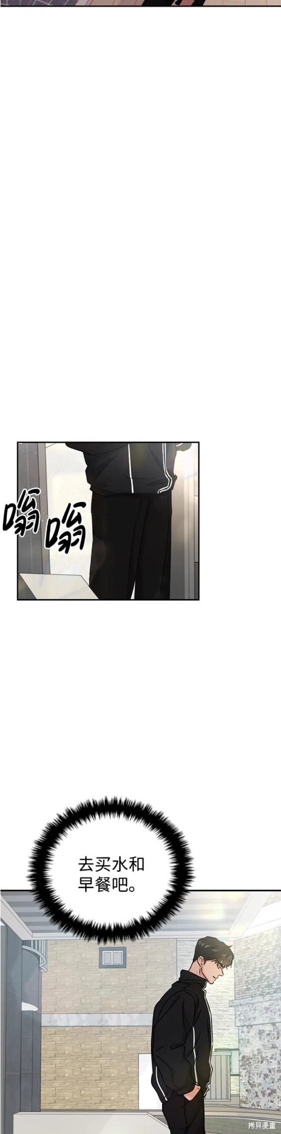 随便的校园恋爱 第32话 第26页