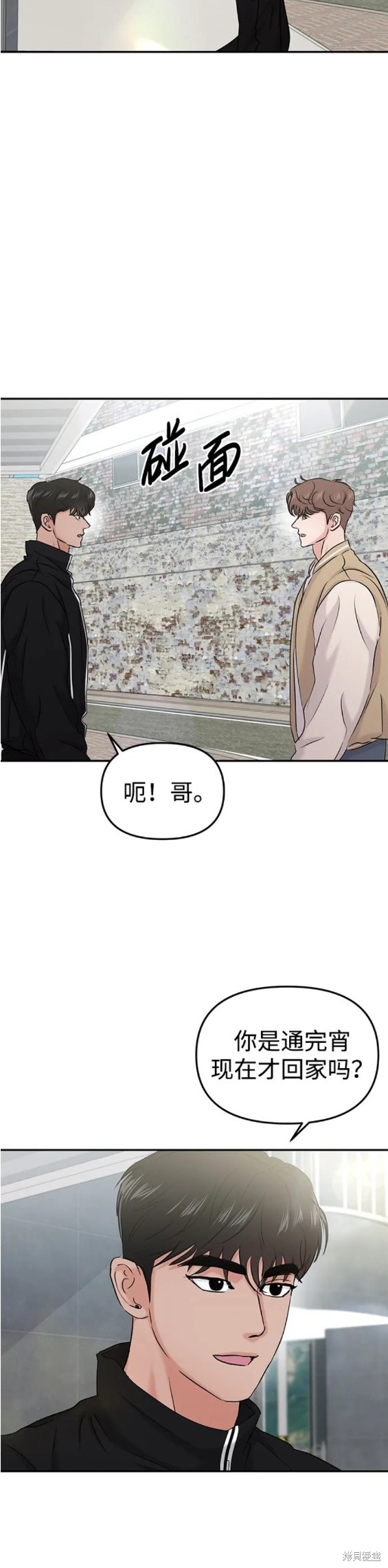随便的校园恋爱 第32话 第27页