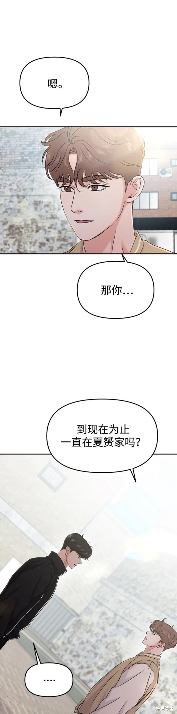 随便的校园恋爱 第32话 第28页
