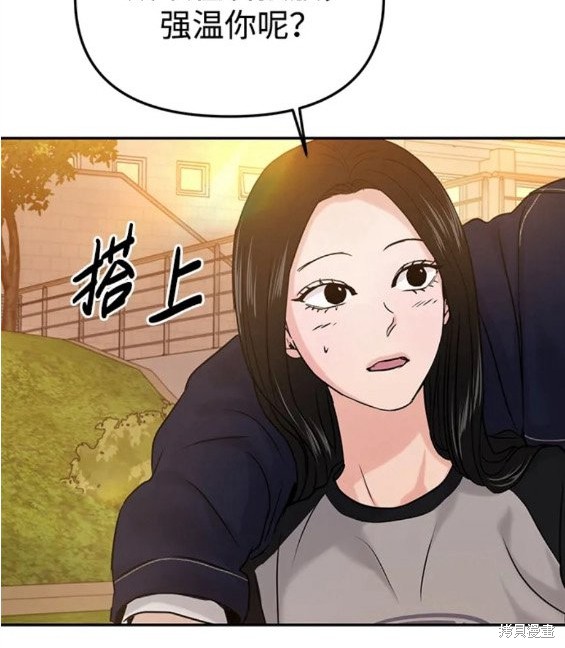 随便的校园恋爱 第33话 第107页