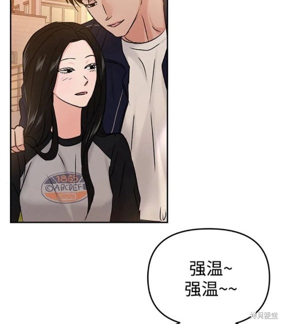 随便的校园恋爱 第33话 第109页