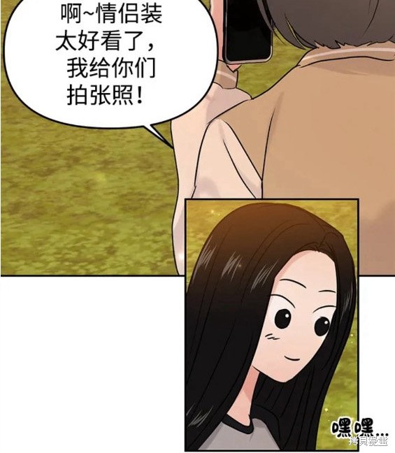 随便的校园恋爱 第33话 第113页