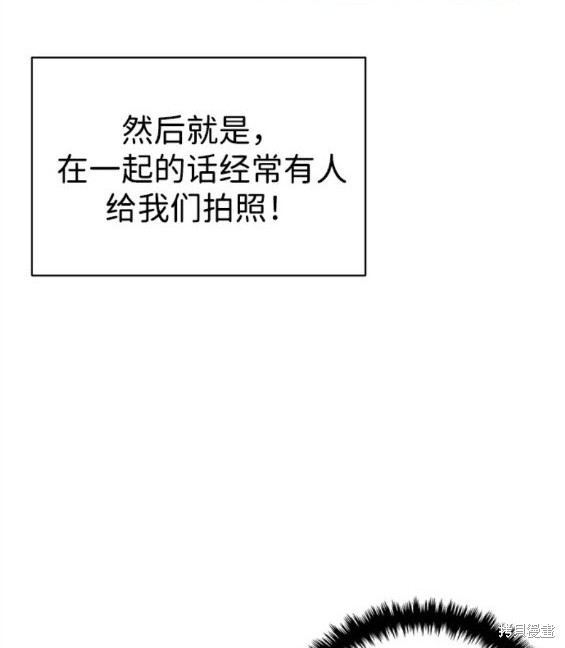 随便的校园恋爱 第33话 第114页