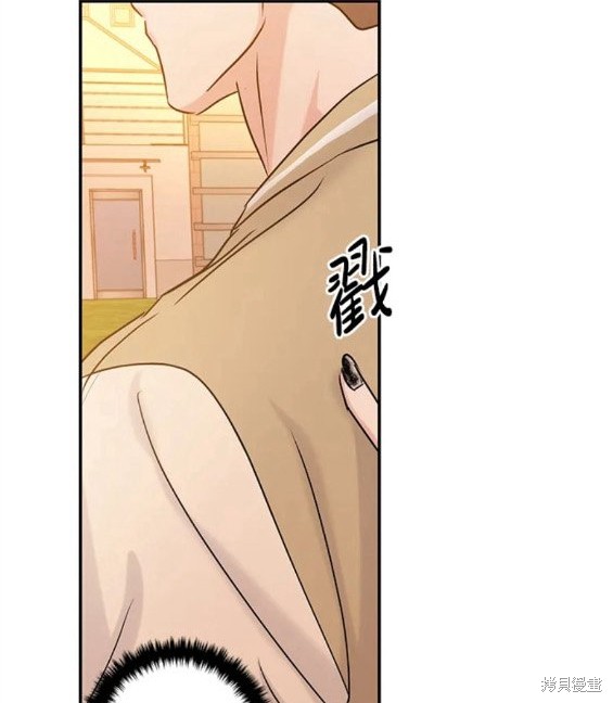 随便的校园恋爱 第33话 第117页