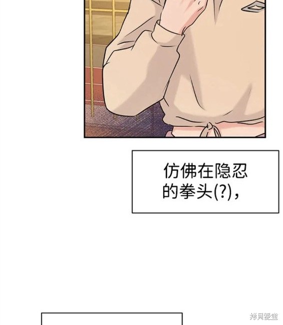 随便的校园恋爱 第33话 第129页