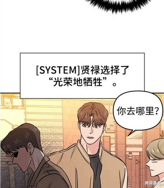 随便的校园恋爱 第33话 第133页