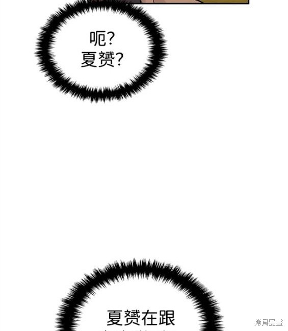 随便的校园恋爱 第33话 第142页