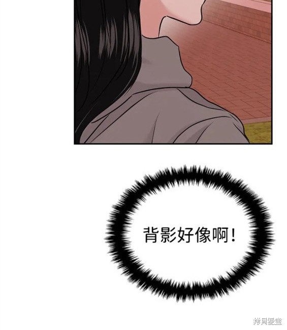 随便的校园恋爱 第33话 第145页