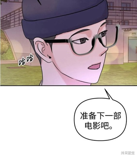 随便的校园恋爱 第33话 第163页