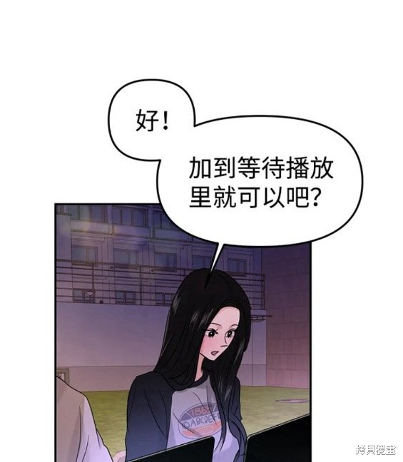 随便的校园恋爱 第33话 第164页