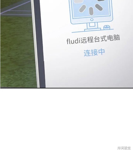 随便的校园恋爱 第33话 第169页