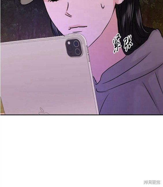 随便的校园恋爱 第33话 第171页