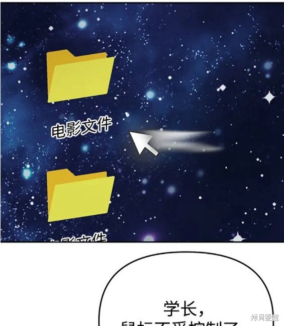 随便的校园恋爱 第33话 第174页