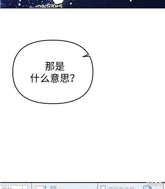 随便的校园恋爱 第33话 第176页
