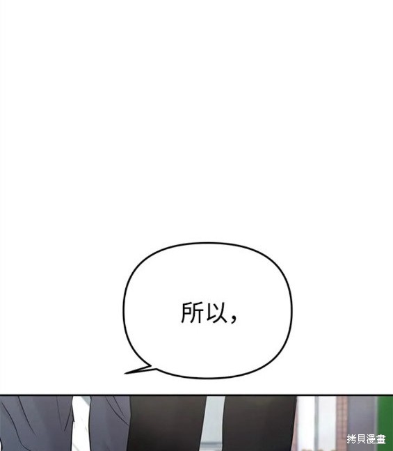 随便的校园恋爱 第33话 第19页
