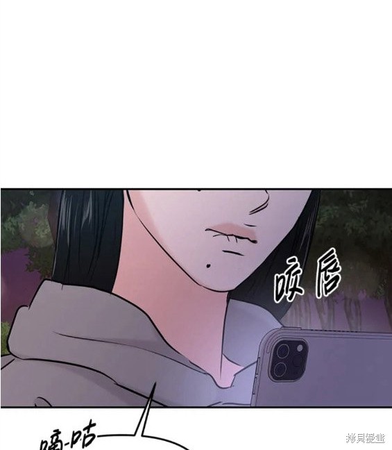 随便的校园恋爱 第33话 第181页