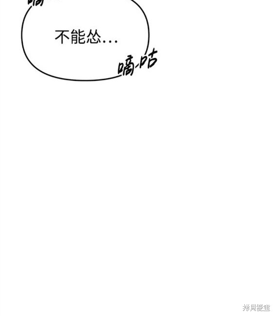 随便的校园恋爱 第33话 第182页