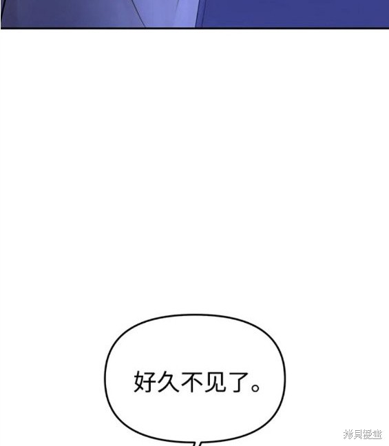 随便的校园恋爱 第33话 第185页