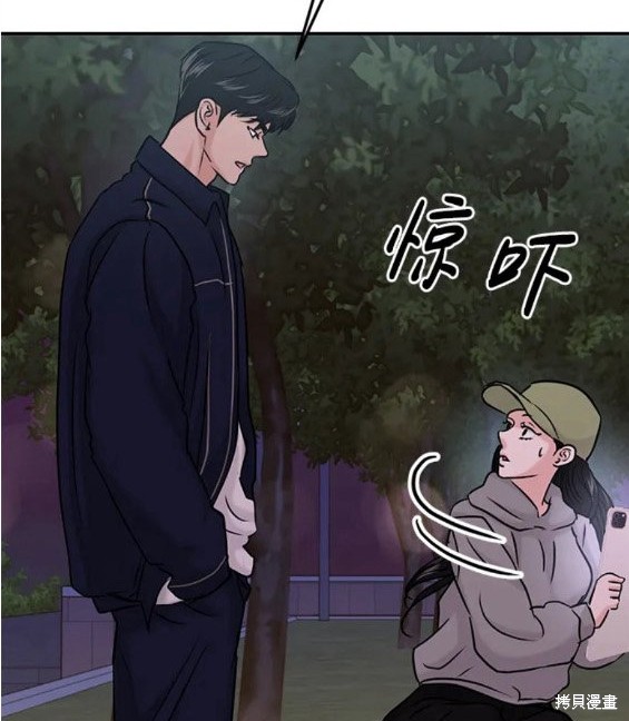 随便的校园恋爱 第33话 第186页
