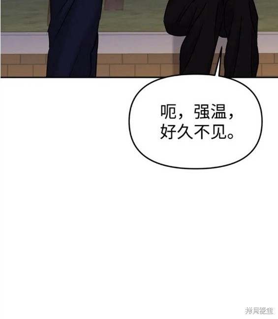 随便的校园恋爱 第33话 第187页
